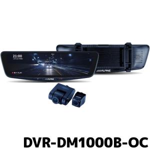 ALPINE（アルパイン） ドライブレコーダー搭載 10型デジタルミラー DVR