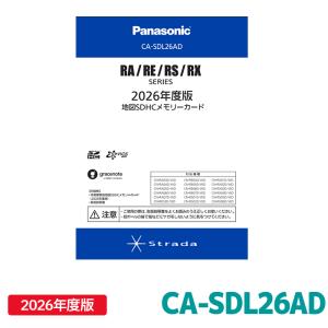 Panasonic（パナソニック） CA-SDL255D ストラーダ 地図更新ソフト