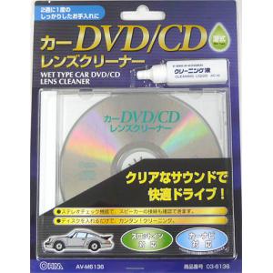 OHM（オーム電機） 車用DVD/CDレンズクリーナー 乾式 ドライタイプ AV