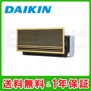 ダイキン（DAIKIN） S40ZGV 天井埋込カセット形 ダブルフロータイプ