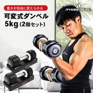 ダンベル 50kg 2個セット バーベル可 延長シャフト トレーニング器具