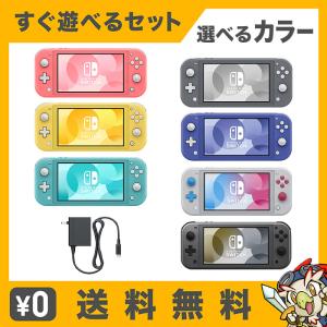 新品 即日出荷 Nintendo Switch Lite あつまれ どうぶつの森セット