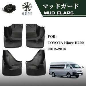 ハイエース TOYOTA トヨタ 純正 マッドガード カラード ホワイトパール