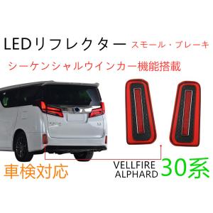 GARAX ギャラクス AL3-RRF-R 反射タイプ LEDリフレクター ヴェル