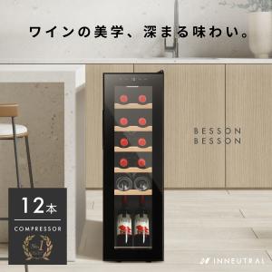 Lefier（ルフィエール） ワインセラー BASE18（C18SL） コンプレッサー