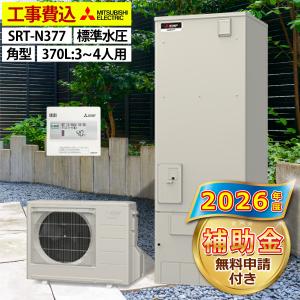 三菱電機（MITSUBISHI ELECTRIC） 【RMCB-F7SE】 三菱 エコキュート