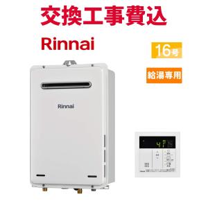 ノーリツ（NORITZ） GQ-1039W-1 給湯専用 給湯器 10号 壁掛型 工事費