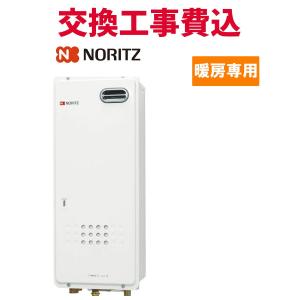リンナイ（Rinnai） 給湯器 RH-61W(B) ※ガス暖房専用熱源機 1温度床