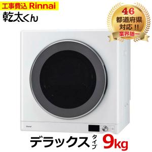 乾太くん リンナイ 専用台(高) DS-54HSF【RDT-63 RDT-52S RDT-31S用