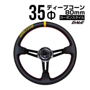 Z.S.S. Z.S.S. ZSS Type D ディープコーン スポーツステアリング φ32