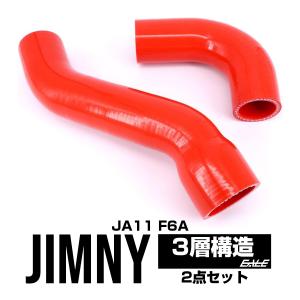 ジムニー JA11 シリコン ターボホース 2点 インテーク用 S-134