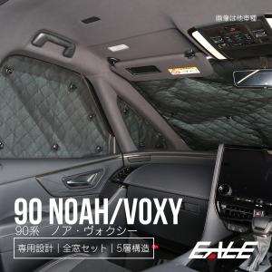 タント LA600S LA610S タントカスタム サンシェード 全窓セット 車中泊