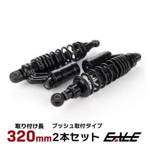 モンキー OKDモンキー用アルミボディサス280mm DAXにも B20 : モダン