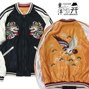 SUGAR CANE シュガーケーン MFSC × 港商 キルトサテン スカジャン