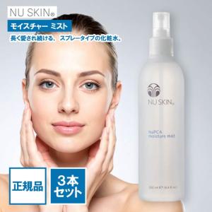 NU SKIN（ニュースキン） モイスチャーミスト 250ml : ハローコスメ