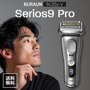 BRAUN（ブラウン） メンズシェーバー シリーズ9 Pro+ 9566cc-V