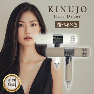 KINUJO（絹女） アウトレット KINUJO KH301 KINUJO Hair Dryer ヘア