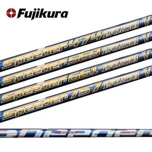 フジクラシャフト Speeder Evolution IV 474 569 661 757 シャフト単品