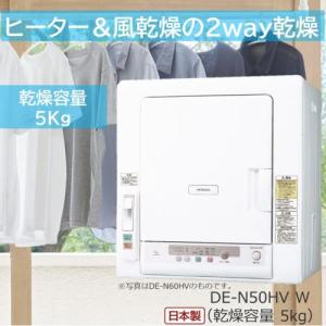 日立(HITACHI) DE-N40HX-W ピュアホワイト 衣類乾燥機 低温乾燥コース