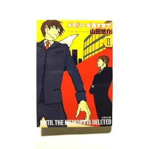 魔界水滸伝（18） / 栗本薫 中古 新書 : みちくさストア - 通販