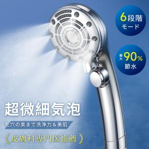 2026年3月】アラミックシルキーナノバブルシャワーヘッド（シャワー