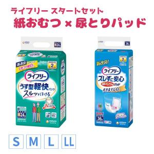 ライフリー ズレずに安心 紙パンツ専用 尿とり パッド 昼用36枚 4袋