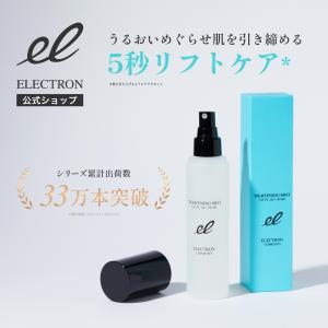 ELECTRON（エレクトロン） エレクトロン公式 2本組 デンキバリブラシ