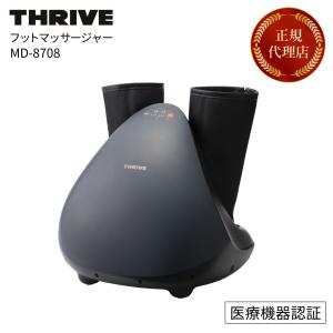 THRIVE（スライヴ） MD-8707-BZ ブロンズ フットマッサージャー 足