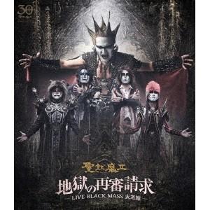 THE ULTIMATE BLACK MASS COMPLETE/聖飢魔II[Blu-ray]【返品種別A