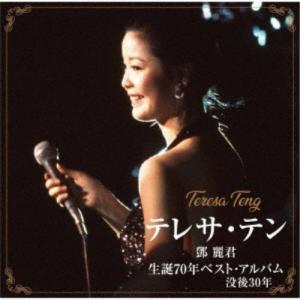 テレサ・テン TERESA TENG / 島國之情歌第二集 (香港盤) : ディスク