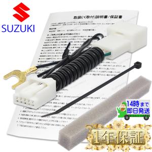 スズキ（SUZUKI） 【 スズキ テレビキット ナビキット 2019年-2018年