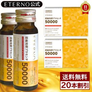 ドクターセレクト 300000 プラセンタドリンク スマートパック 15ml 30