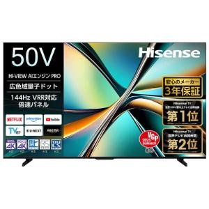 ハイセンス（HISENSE） 液晶テレビ Hisense 50U8R [50型 MiniLED＋量子