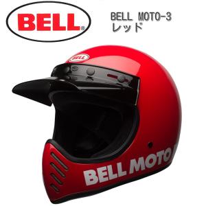 BELL（ベル） MOTO-3 CLASSIC ヘルメット / ホワイト : ユーロライダー