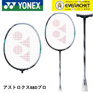 YONEX（ヨネックス） ASTROX 88D PRO アストロクス88Dプロ 3AX88D-P