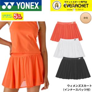 YONEX（ヨネックス） バドミントン ウェア YONEX WOMEN スカート 26205