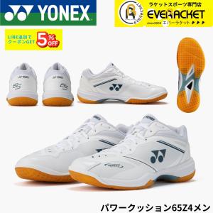 次回入荷分予約】ヨネックス YONEX バドミントンシューズ パワー
