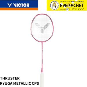 ビクター スラスターリューガIIプロ バドミントンラケット THRUSTER