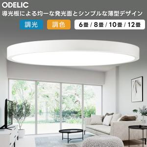 ODELIC（オーデリック） シーリングライト 〜12畳 ブラック φ600 LED