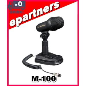 M-1(M1)YAESU 八重洲無線 通信機専用最高級 デスクトップマイクロホン