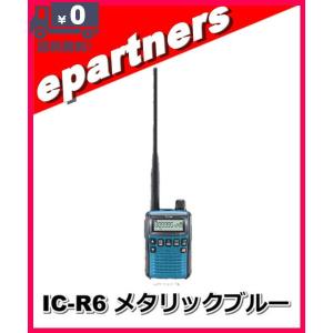 IC-R6(ICR6) 広帯域受信機(レシーバー) ICOM アイコムノーマルか航空