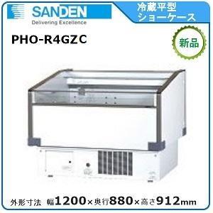 サンデン冷蔵平型ショーケース 型式：PHO-R6GZC 送料：無料 (メーカー