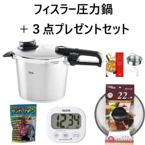 Fissler（フィスラー） Fissler 622-412-04-070 シルバー ビタビット