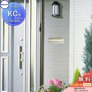Panasonic（パナソニック） CTR180W サインポスト KC型 横型 色：オフ