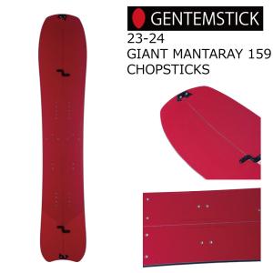 genten（ゲンテン） 25-26 ゲンテンスティック 2554002 スティングレイ