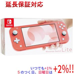 Nintendo Switch Lite 本体【 充電ケーブル付 】選べるカラー