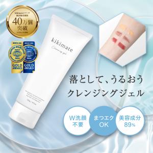 マ・リムーブ クレンジングジェルN 200g メイクオフ 擦らない 濃厚