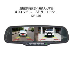 Data System（データシステム） LTM6023II 4.3inchバックミラー