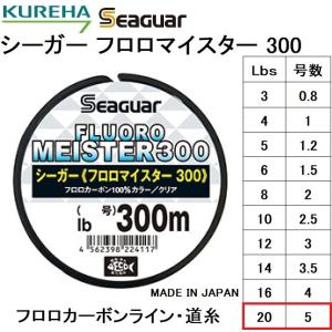 クレハ/Kureha シーガー フロロマイスター 300 12Lbs 3号 300m