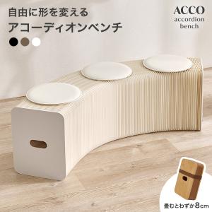 2026年3月】アコーディオン椅子のおすすめ人気ランキング - Yahoo